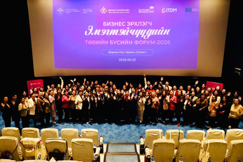 ТӨВИЙН БҮСИЙН БИЗНЕС ЭРХЛЭГЧ ЭМЭГТЭЙЧҮҮДИЙН ФОРУМ – 2026 ДАРХАН ХОТНОО АМЖИЛТТАЙ БОЛЖ ӨНДӨРЛӨЛӨӨ
